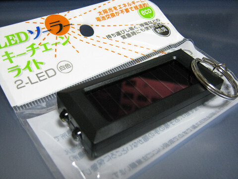 LEDソーラーキーチェーンライト 2LED もちろん100円: gomagoma LEDソーラーキーチェーンライト 2LED もちろん100円: gomagoma
